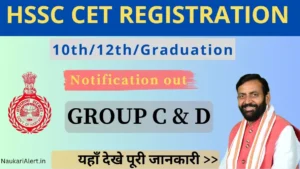 HSSC CET Haryana 2025 New Registration apply Now image
